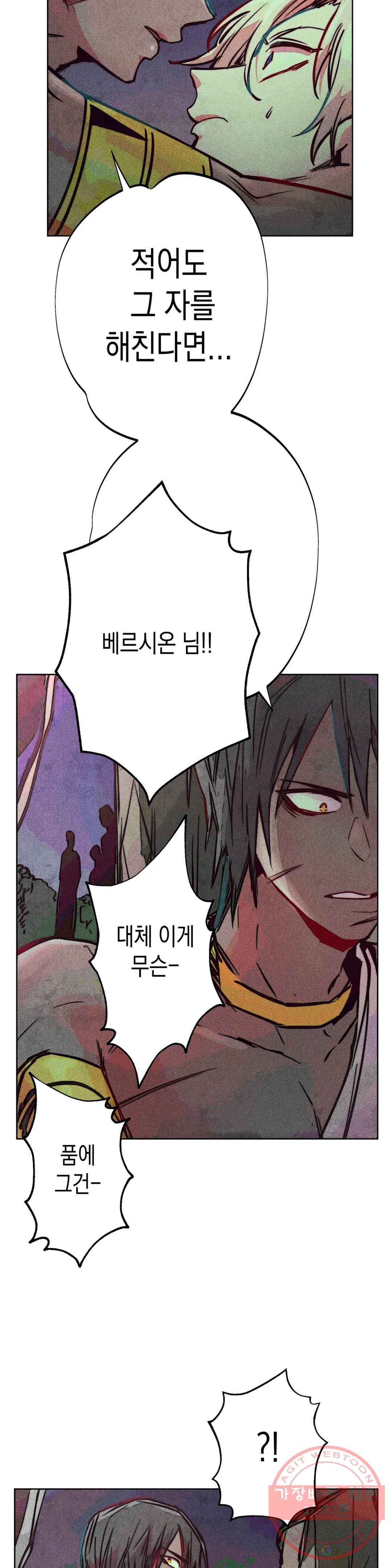 구원하는 법 참 쉽습니다 28화 신관을 임명하는 법 참 쉽습니다 (1) 24