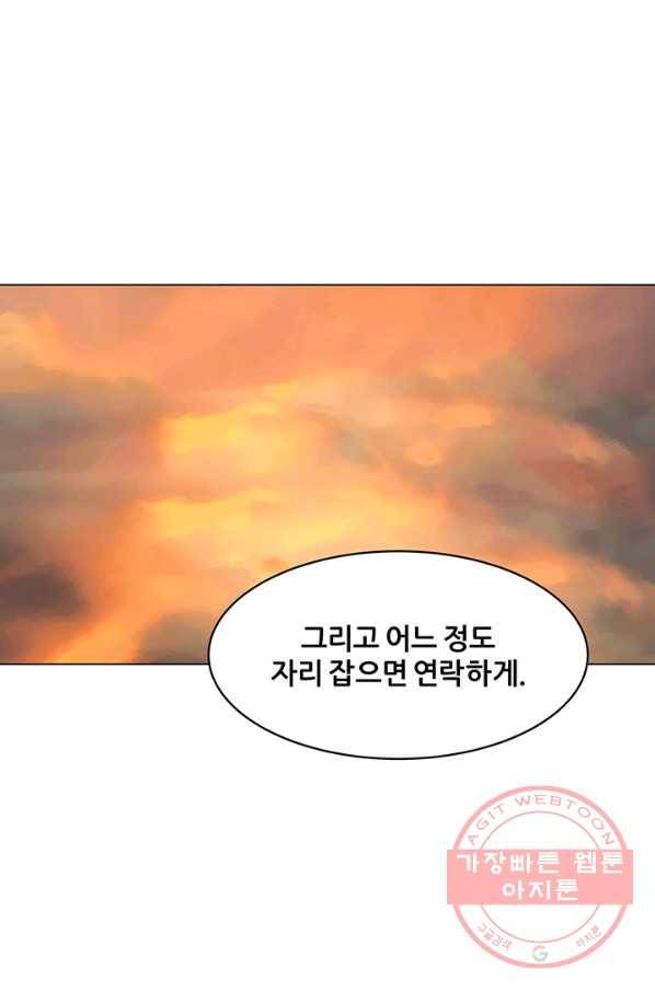 뒤끝작럴 116화 1
