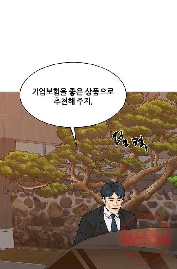 뒤끝작럴 116화 2