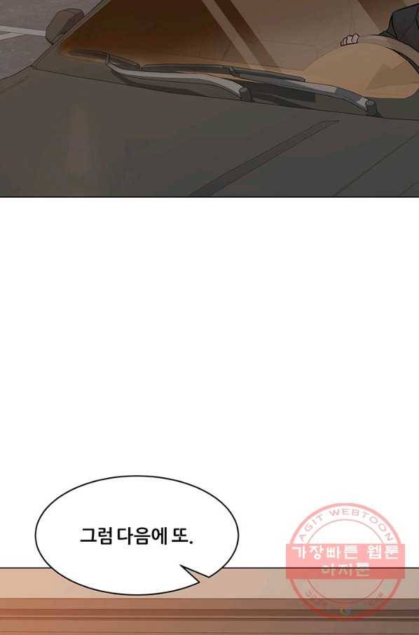 뒤끝작럴 116화 3