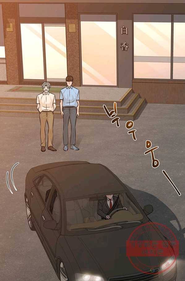 뒤끝작럴 116화 4