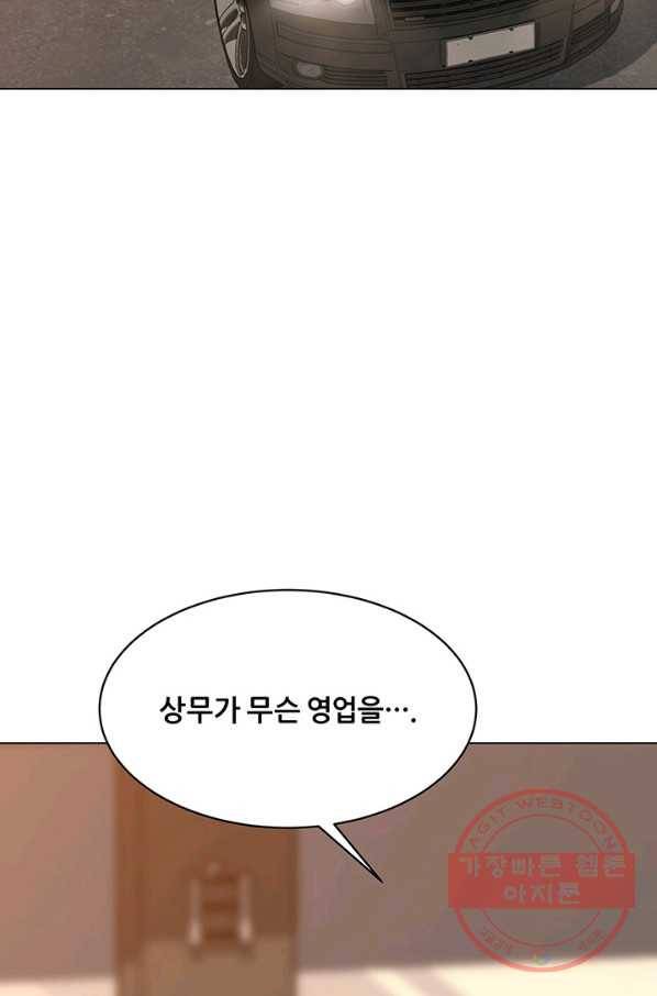 뒤끝작럴 116화 5