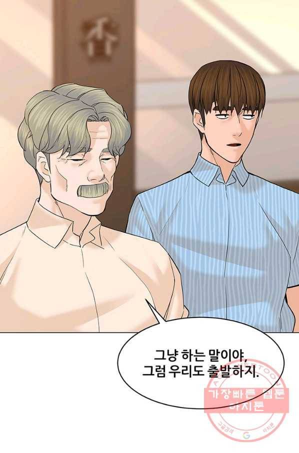 뒤끝작럴 116화 6