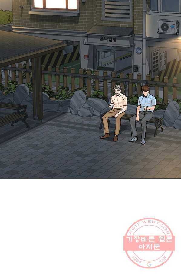 뒤끝작럴 116화 10