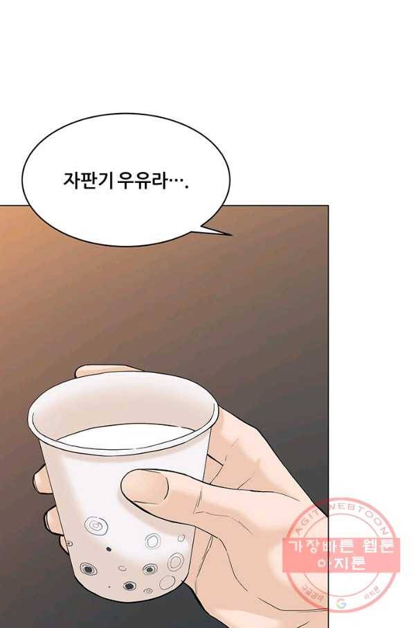 뒤끝작럴 116화 11