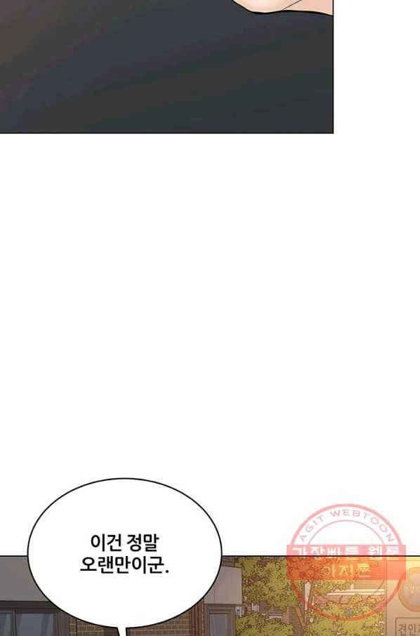 뒤끝작럴 116화 12