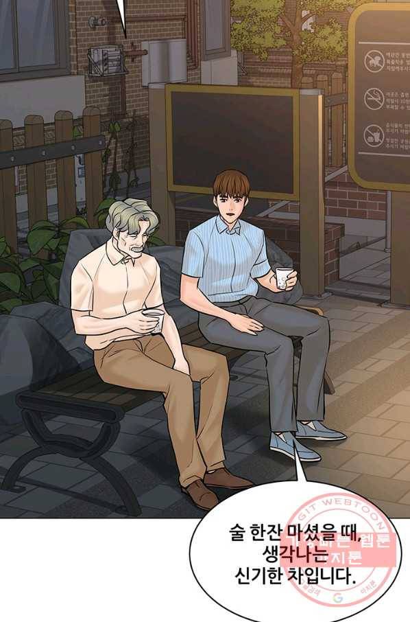 뒤끝작럴 116화 13