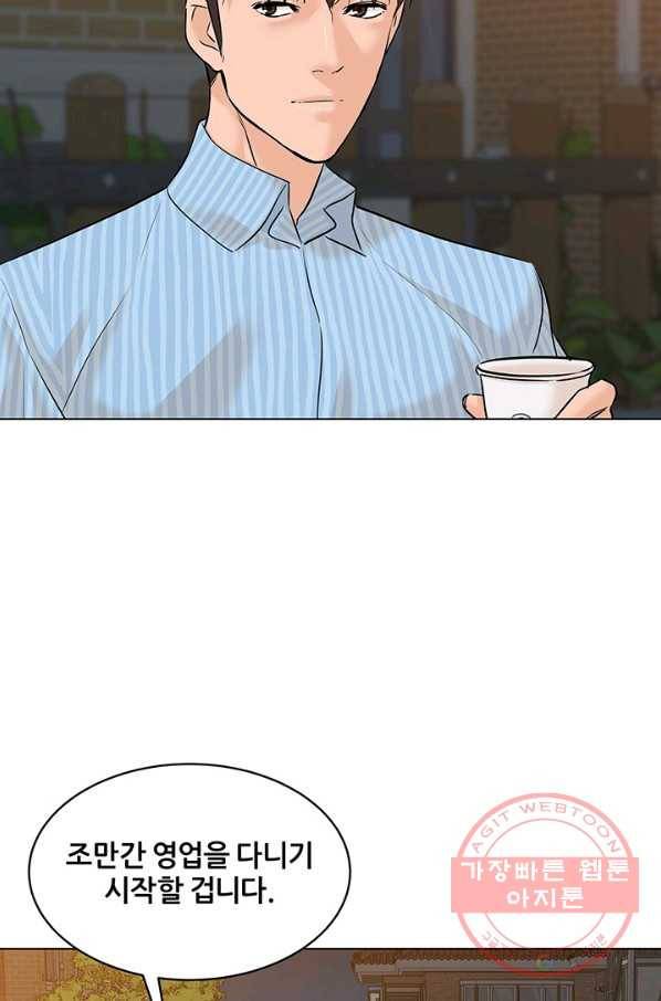 뒤끝작럴 116화 16