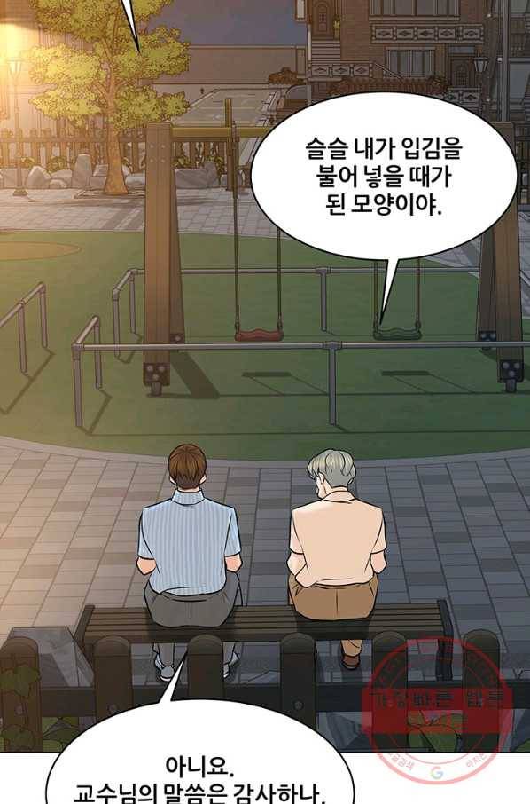 뒤끝작럴 116화 17