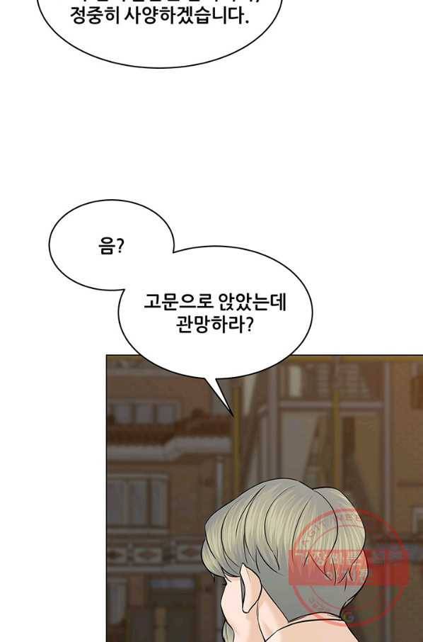 뒤끝작럴 116화 18