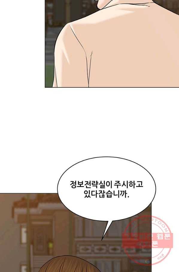 뒤끝작럴 116화 19