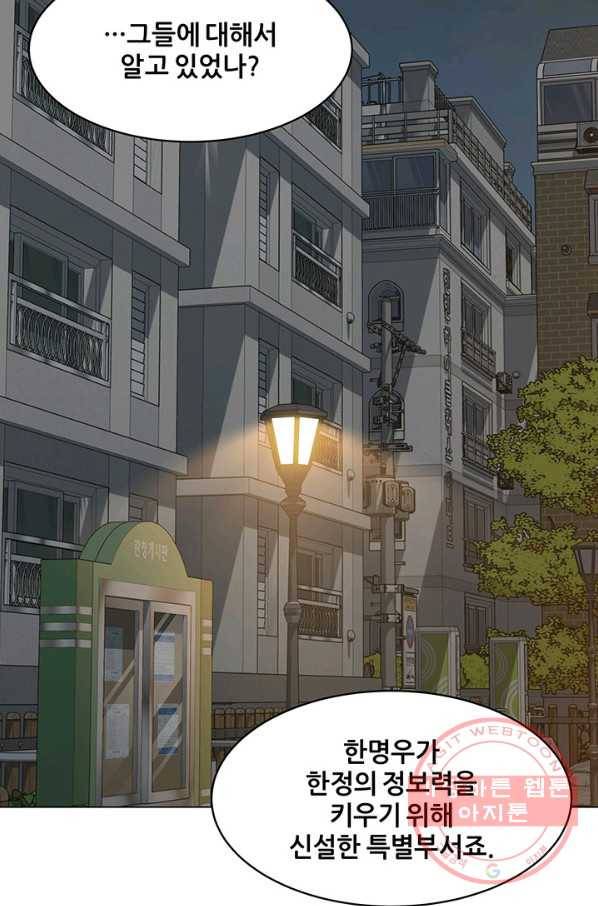 뒤끝작럴 116화 21