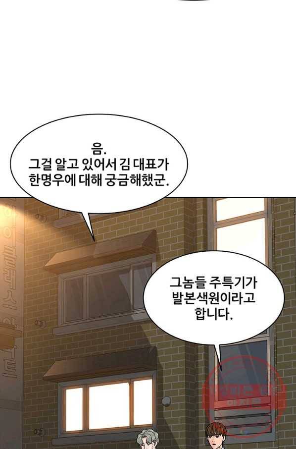 뒤끝작럴 116화 22