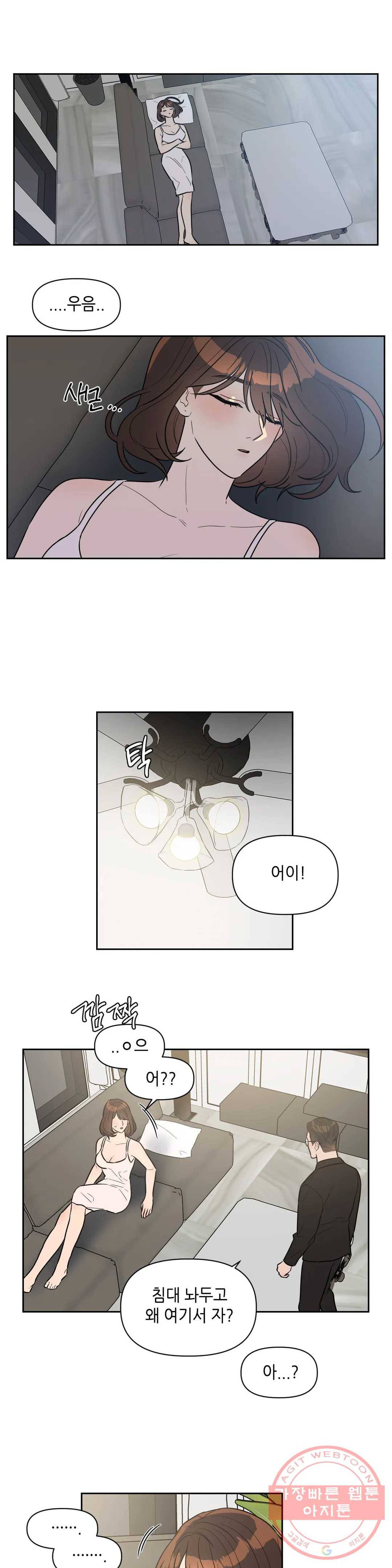 쓰레기를 위하여 36화 1