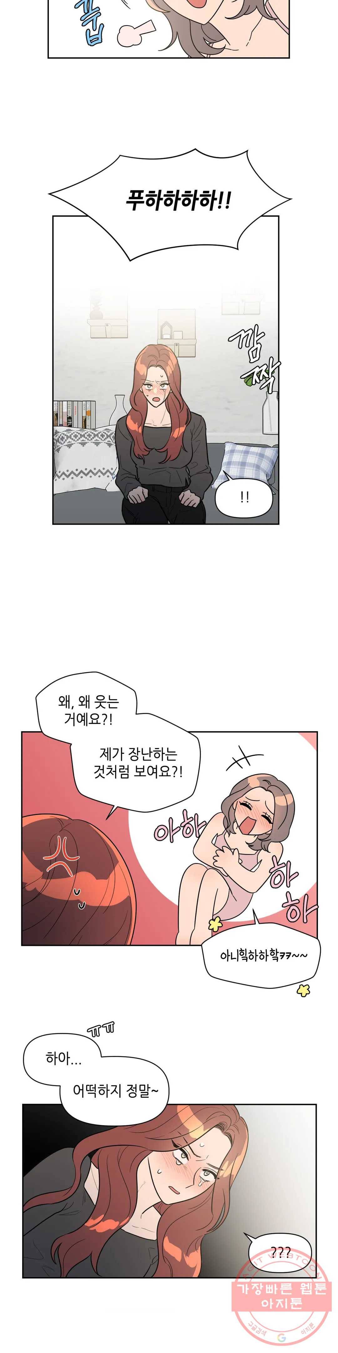 쓰레기를 위하여 36화 12