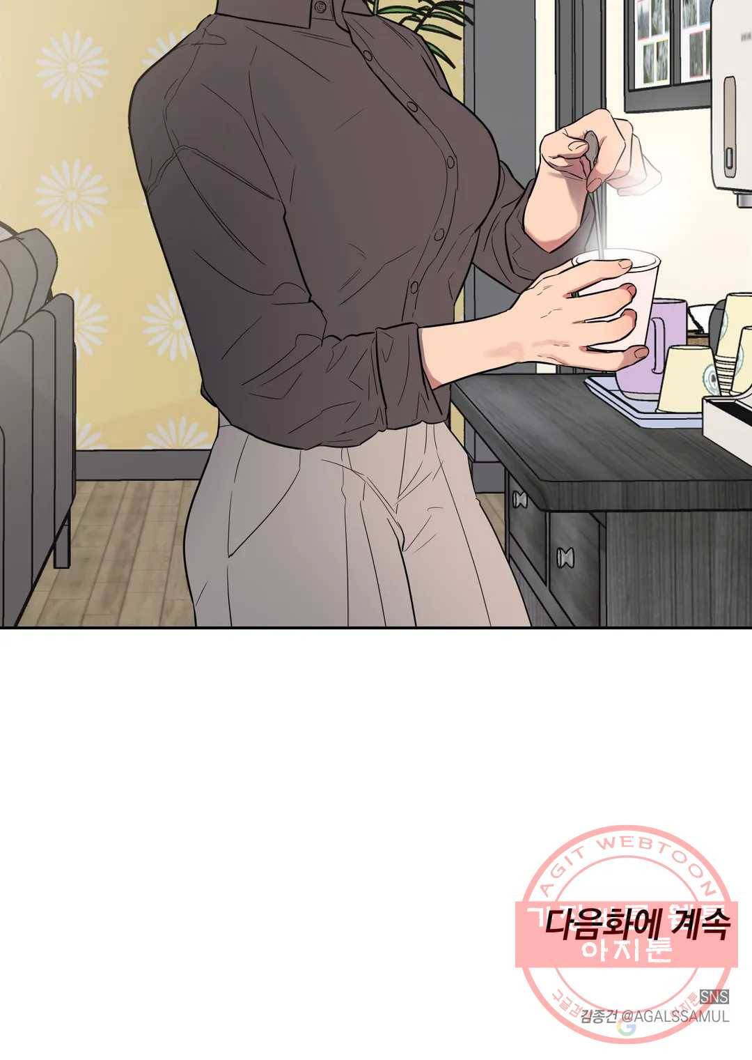 쓰레기를 위하여 36화 19