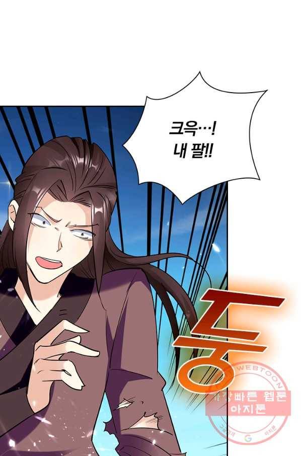 만계선왕 19화 1