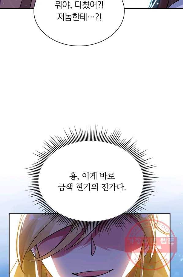 만계선왕 19화 3