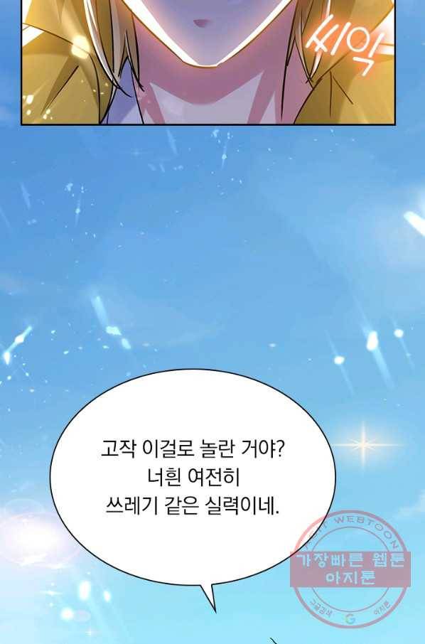 만계선왕 19화 4