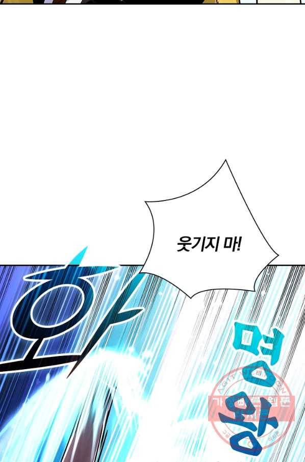 만계선왕 19화 6