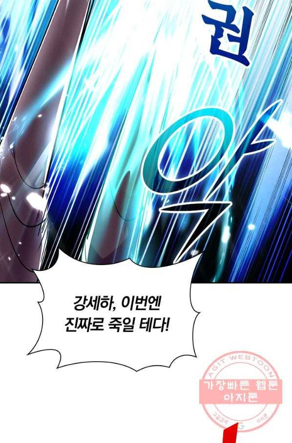 만계선왕 19화 7