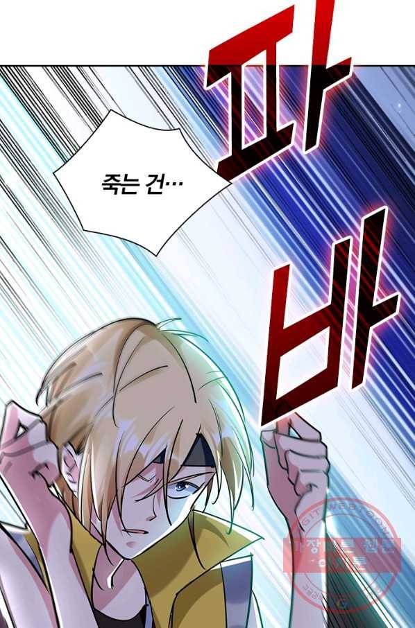 만계선왕 19화 8