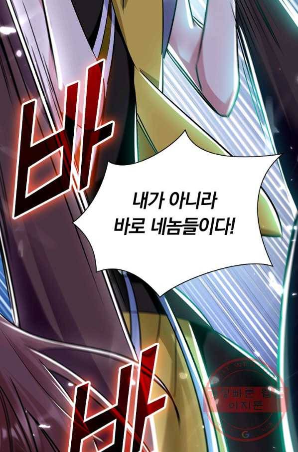 만계선왕 19화 9