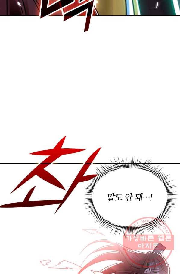 만계선왕 19화 10