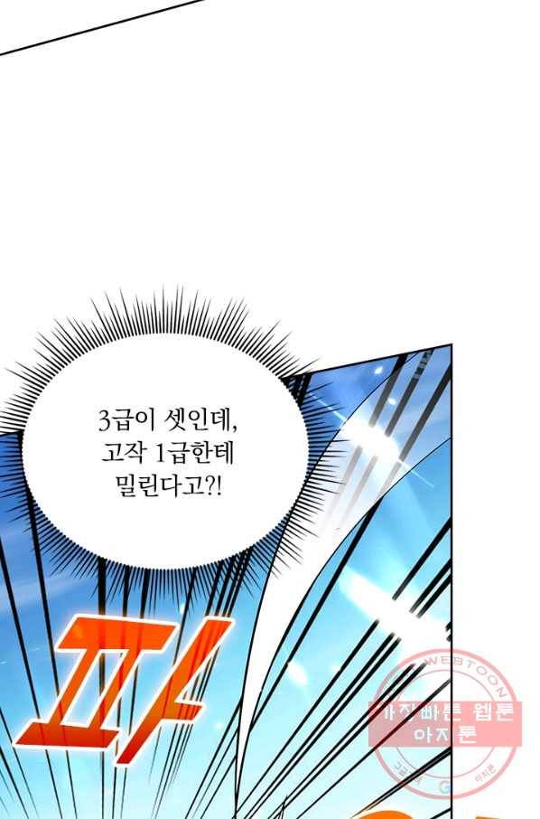 만계선왕 19화 12