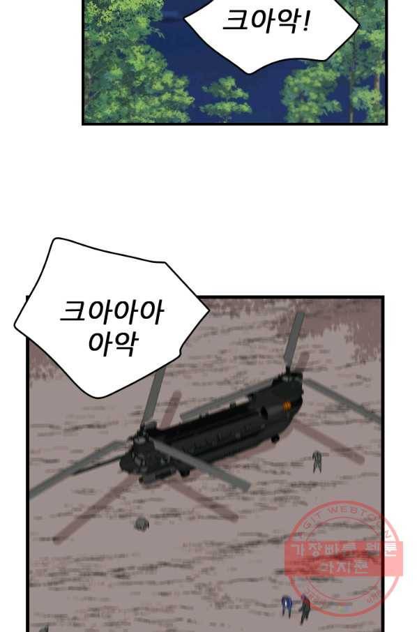 언데드킹 371화 등등곡의 원형2 4