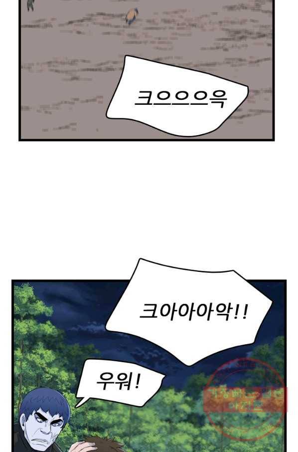 언데드킹 371화 등등곡의 원형2 5