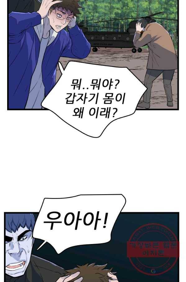 언데드킹 371화 등등곡의 원형2 6