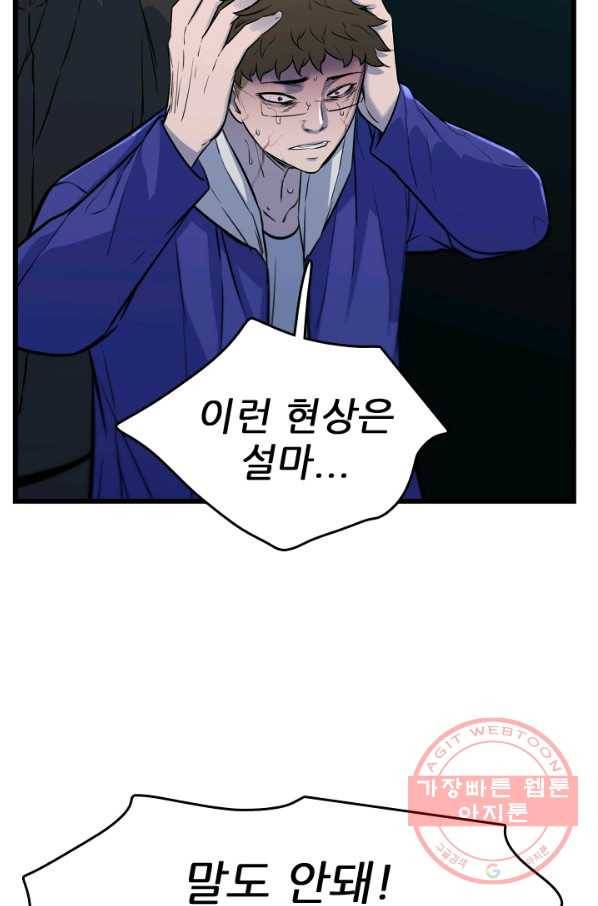 언데드킹 371화 등등곡의 원형2 7