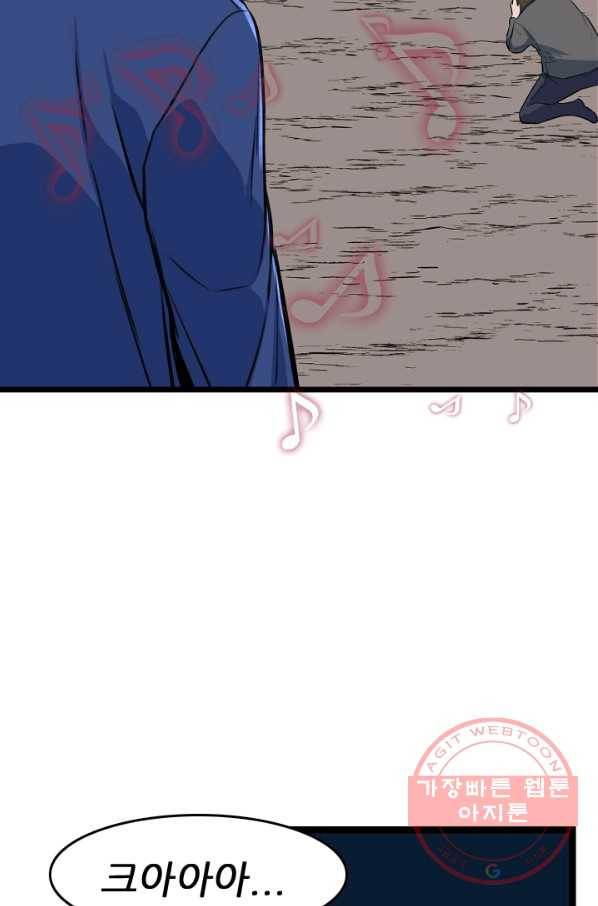 언데드킹 371화 등등곡의 원형2 12