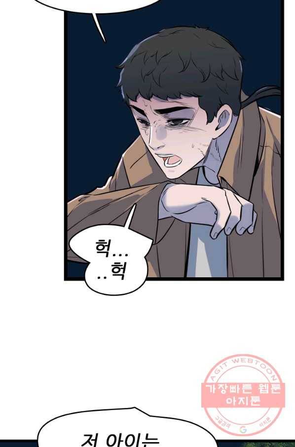 언데드킹 371화 등등곡의 원형2 13
