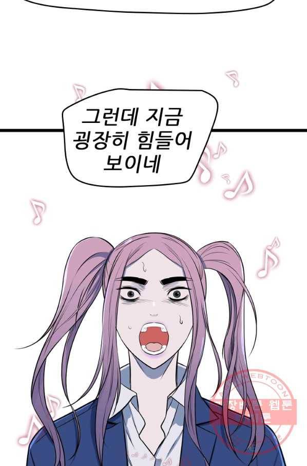언데드킹 371화 등등곡의 원형2 16
