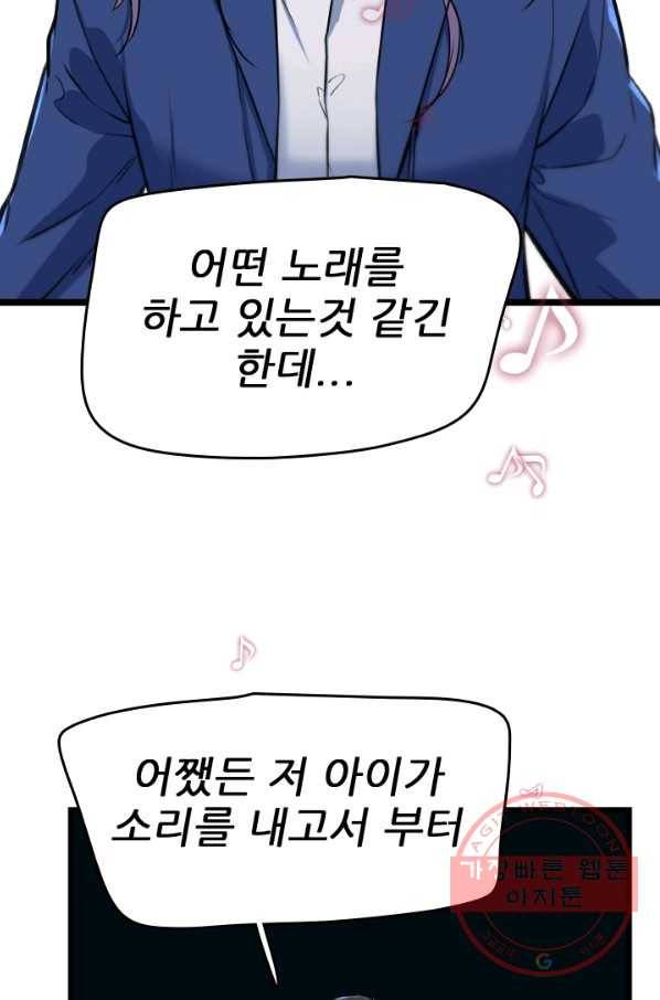 언데드킹 371화 등등곡의 원형2 17