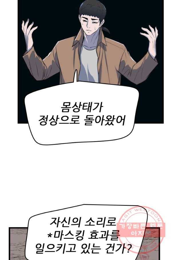언데드킹 371화 등등곡의 원형2 18