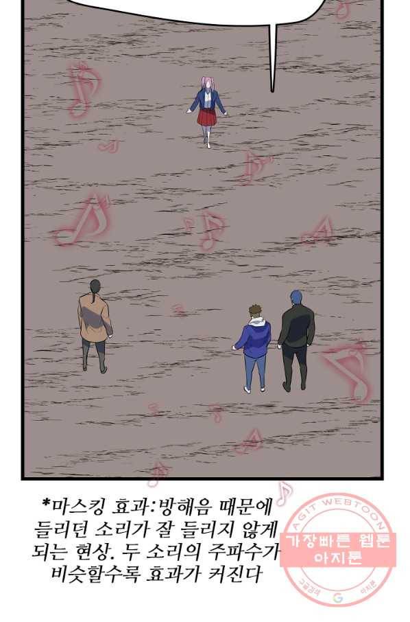 언데드킹 371화 등등곡의 원형2 19