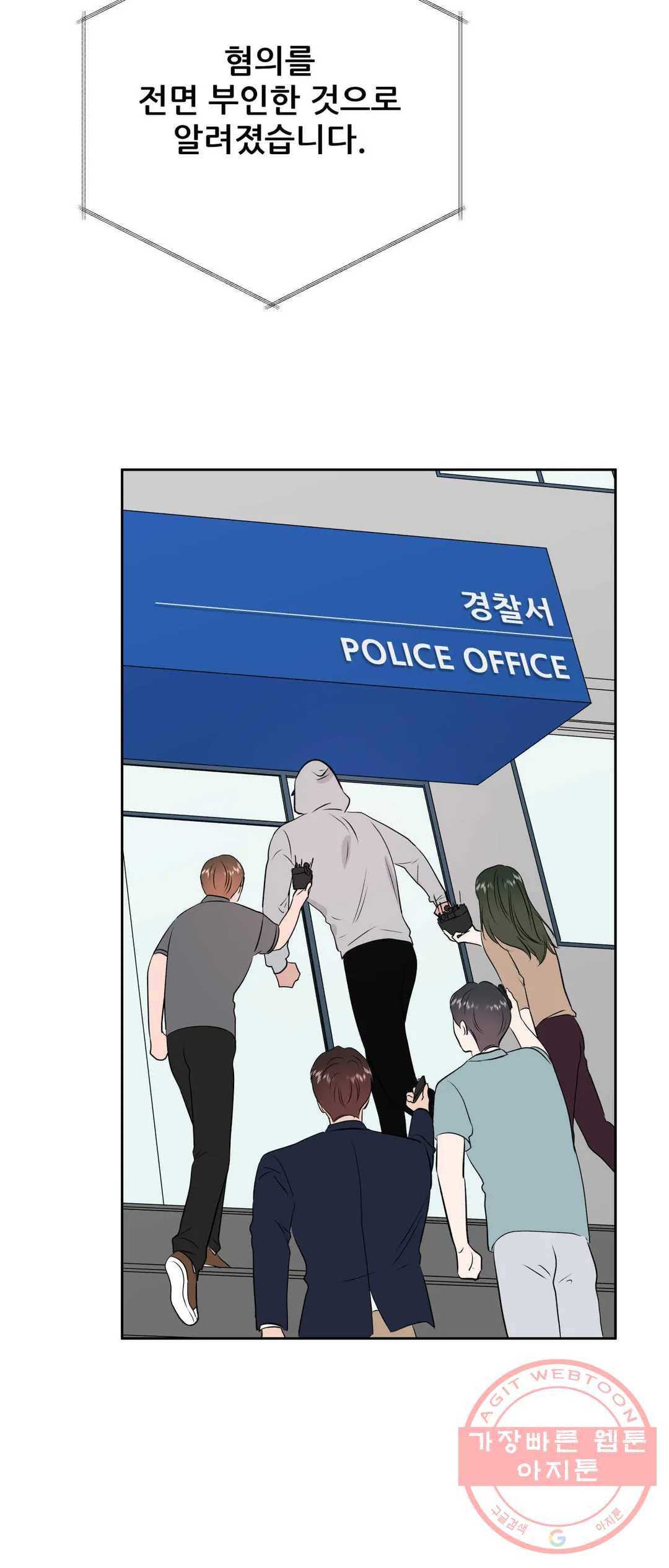 체육교사 M 48화 6