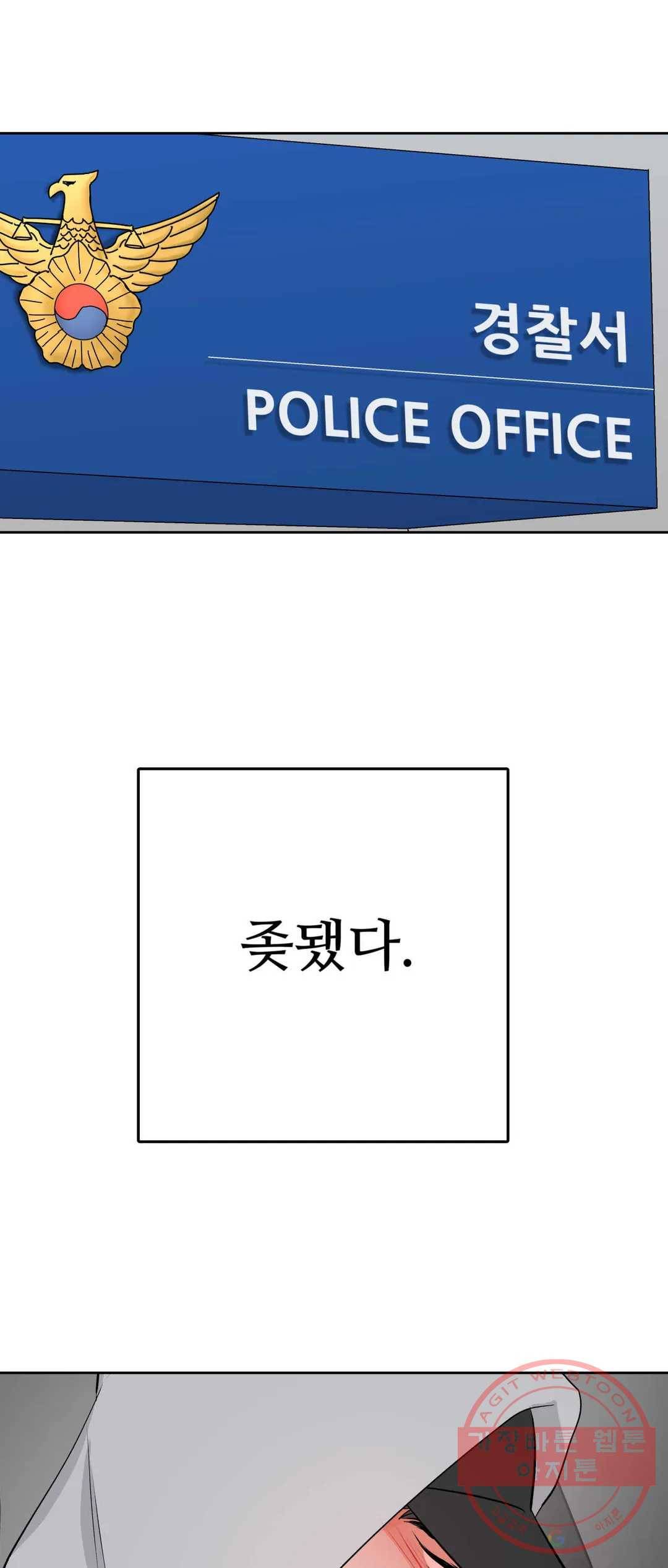 체육교사 M 48화 9