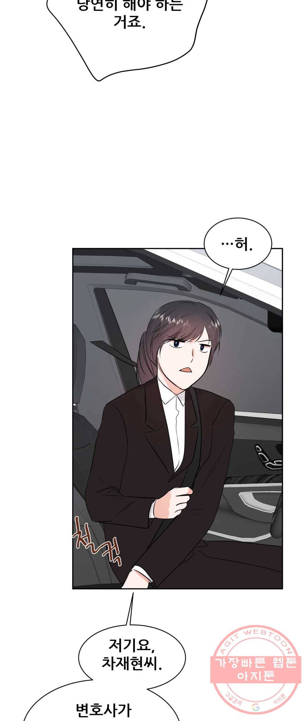 체육교사 M 48화 12