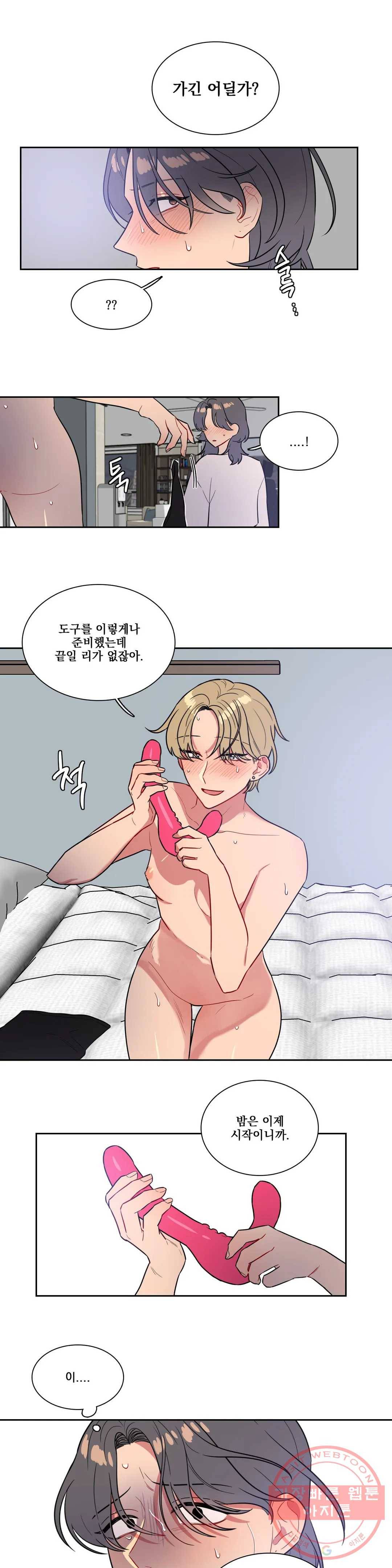 2차선 도로 터널 뚫기 89화 외전 4화 - 김태윤 (3) 1