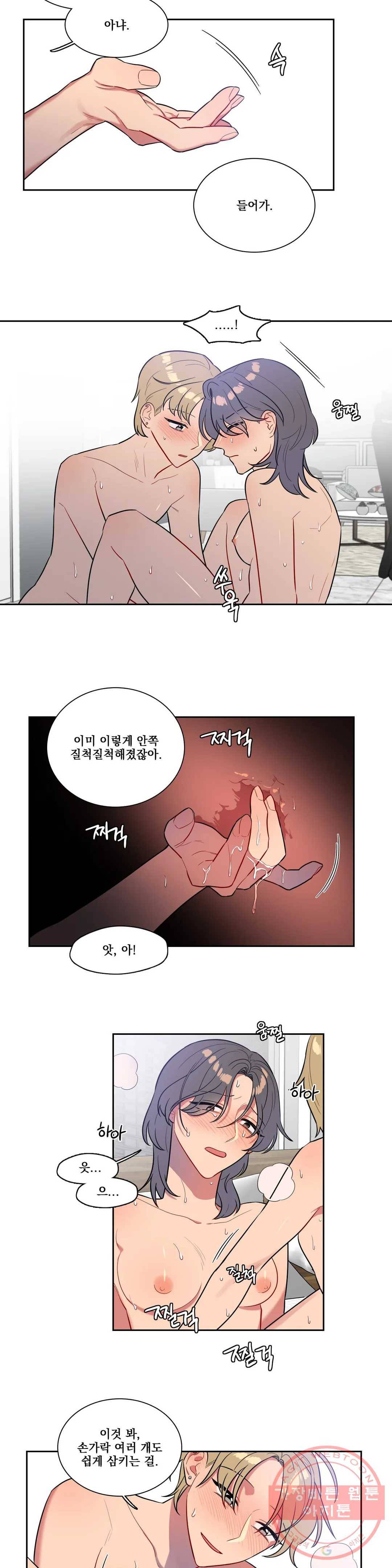 2차선 도로 터널 뚫기 89화 외전 4화 - 김태윤 (3) 3