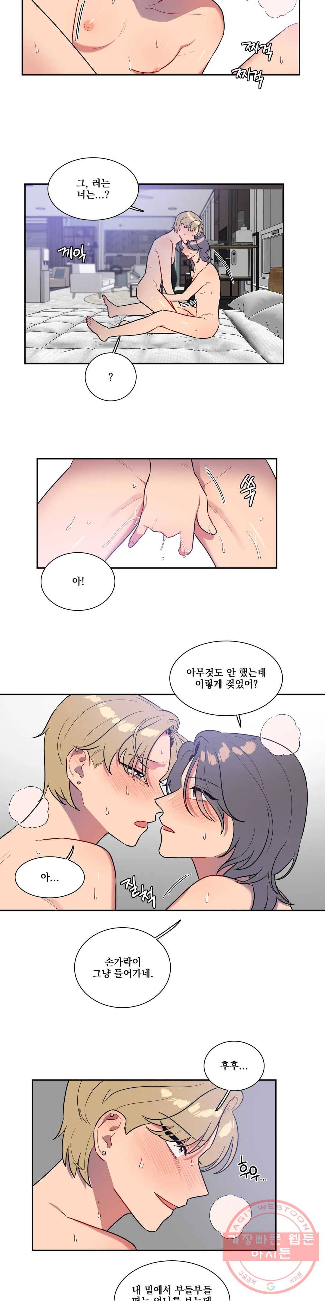 2차선 도로 터널 뚫기 89화 외전 4화 - 김태윤 (3) 4