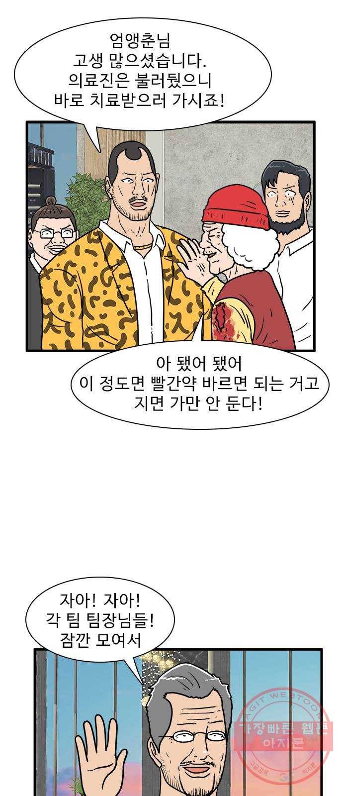 경자 전성시대 27화 1