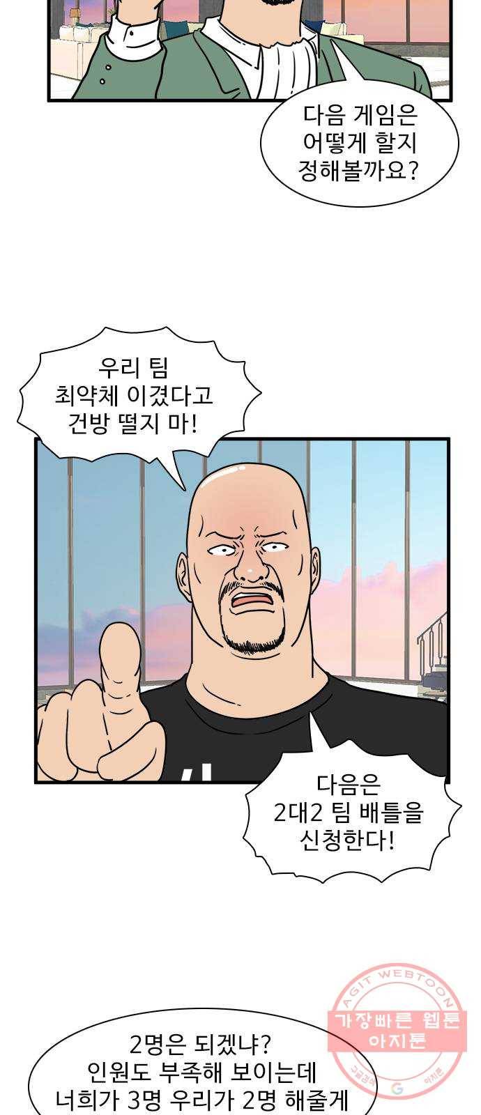 경자 전성시대 27화 2