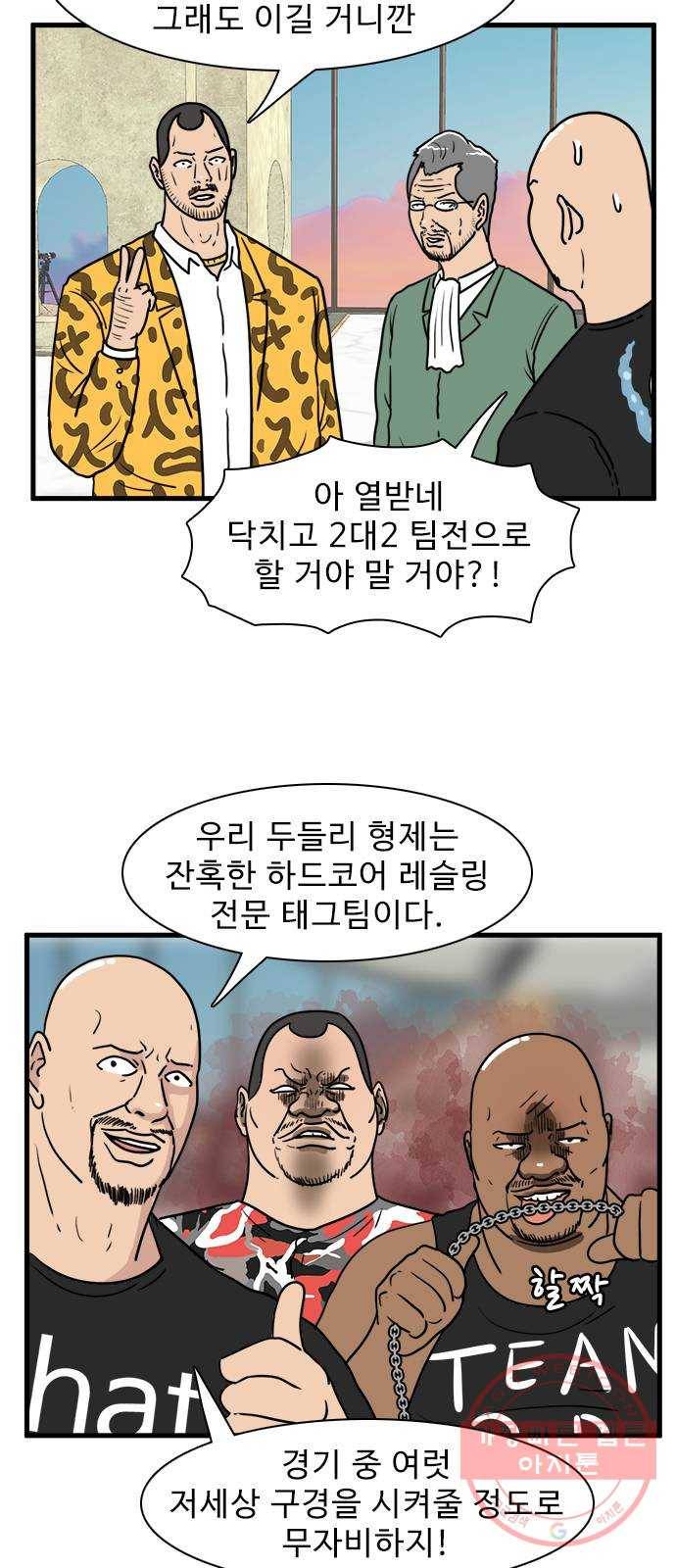 경자 전성시대 27화 3