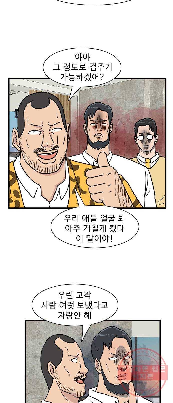 경자 전성시대 27화 4