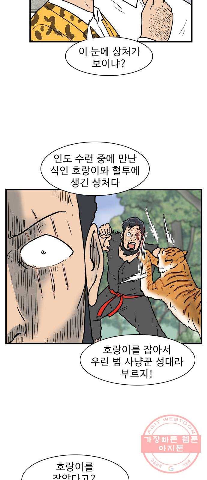 경자 전성시대 27화 5